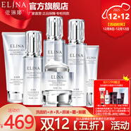 依琳娜（elina） 【玻尿酸水光】精華系列補水保濕伊琳娜護膚組合套裝 組合2【全系列6件套】