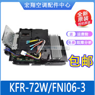 適用格力變頻空調外機主板3P柜機藍海灣 KFR-72W/FNI06-3全新原裝 承接各種品牌空調主板維修咨詢(xún)客服