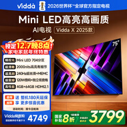 Vidda X2025款 75英寸 Mini LED 704分區 2000nits 以舊換新家電國家補貼液晶游戲平板海信電視75V3N-X