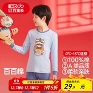 紅豆兒童純棉秋衣秋褲套裝男女中大童秋冬低圓領(lǐng)保暖內衣A類(lèi)棉毛衫套 H4M1057淺藍 110