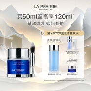 萊珀妮（La Prairie）魚(yú)子精華瓊貴睡眠型面膜50ml護膚品禮盒夜間補水圣誕節禮物送女生
