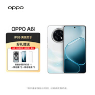 OPPO A6l 12GB+256GB 玉蘭白 IP69防水 抗摔耐用 7000mAh長(cháng)續航 5G智能手機【經(jīng)典防護套裝-磨砂黑】
