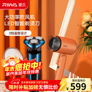 雷瓦（RIWA） 剃須刀 雷瓦個(gè)護套裝CQ-7806