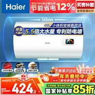 海爾（Haier）國家補貼15%電熱水器40升 HC3新 金剛搪瓷膽 租房?jì)?yōu)選大水量2200W速熱節能家用廚房洗澡小型儲水式