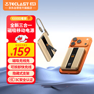 臺電（TECLAST）磁吸充電寶【3C認證】10000毫安時(shí)自帶線(xiàn)20W快充隱藏支架輕薄便捷可上飛機適用于蘋(píng)果17安卓奶杏黃
