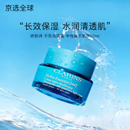 嬌韻詩(shī)（CLARINS）沁潤奇肌不死鳥(niǎo)保濕面霜秋冬滋潤補水 50ml  適合中性偏干肌膚