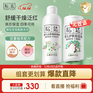 松達嬰兒松花粉爽身痱子粉無(wú)滑石粉嬰兒桃子水山茶油寶寶爽膚水