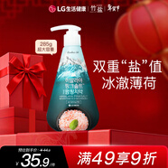 竹鹽LG按壓式牙膏粉鹽285g*1瓶冰澈薄荷減輕牙漬