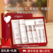 歐萊雅（L'OREAL）套裝水乳女士護膚品復顏抗皺緊致滋潤補水保濕禮盒化妝品中秋禮品 抗皺7件套禮盒