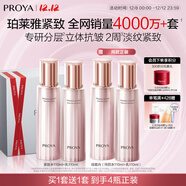 珀萊雅緊致肌密3.0 水乳套裝 緊致補水 護膚品套裝  生日禮物女