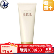 資生堂【日本發(fā)貨】洗面奶潔面膏深層清除毛孔污垢溫和滋潤不緊繃 優(yōu)悅活顏潔面膏145g【清爽型】