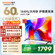 酷開(kāi)（coocaa） 創(chuàng  )維電視K3 2025款 60英寸2+32GB 4K高清一級節能護眼薄投屏液晶平板電視機 以舊換新 60J3升級款 60英寸