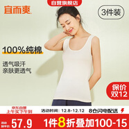 宜而爽【3件裝】女士100%全棉背心女羅紋打底衫緊身無(wú)袖T恤短袖上衣