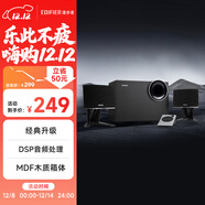 漫步者（EDIFIER）R201T北美版 藍牙版 2.1電腦音響 藍牙音箱 桌面游戲音響 臺式機筆記本音響