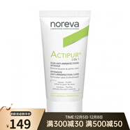 Noreva面部精華 三合一祛痘精華30ml 控油淡痘印