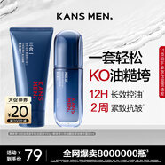 韓束男士護膚品套裝控油洗面奶精華露面霜補水保濕水乳液實(shí)用生日禮物