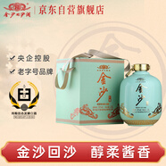 金沙回沙酒 仁醬 醬香型白酒 53度 2500ml（2.5L）大壇子酒 純糧食酒