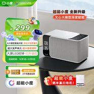 小度智能音箱Mate 灰色 卓越人聲 LED時(shí)鐘鬧鐘 AI語(yǔ)音藍牙音響 萬(wàn)能遙控 兒童早教故事啟蒙