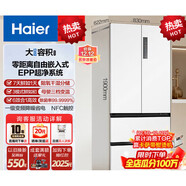 海爾（Haier）【0cm邊距】海爾冰箱500升法式多門(mén)零距離嵌入式零嵌干濕分儲EPP