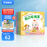 寶寶巴士【點(diǎn)讀繪本回購】jojo點(diǎn)讀筆繪本(不含筆)早教機寶貝赳赳繪本幼兒?jiǎn)⒚烧J知故事書(shū)籍兒童生日禮物 【吃飯篇/4冊】1-3歲