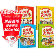 四大名著(zhù)視覺(jué)大挑戰全4冊?xún)和橇﹂_(kāi)發(fā)益智游戲書(shū)籍寶寶專(zhuān)注力觀(guān)察力早教圖書(shū)圖畫(huà)捉迷藏找不同視覺(jué)挑戰