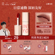 INTO YOU空氣唇泥啞光唇頰兩用唇釉口紅保濕滋潤生日禮物女圣誕W4醒神麥芽