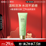 韓后茶清氨基酸凈透洗面奶100g 深層清潔補水保濕溫和潔面乳男女可用