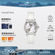 漢米爾頓（Hamilton）女士手表奢華機械表 爵士開(kāi)心36珍珠母貝盤(pán)皮帶原裝進(jìn)口瑞士手表