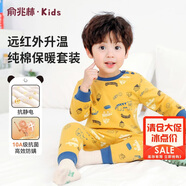 俞兆林（YUZHAOLIN）兒童睡衣男女童秋衣秋褲純棉寶寶內衣套裝衣服童裝  卡通小老虎