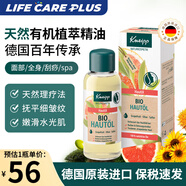 克奈圃（Kneipp）再生按摩精油護膚面部全身植物按摩刮痧精華緊致?lián)崞降y凈膚德國 面部全身按摩精華油100ml