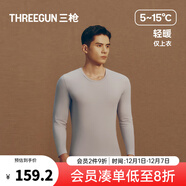 三槍【匠心】保暖內衣男120高支長(cháng)絨棉打底衫女黑標萊卡絲滑高柔高彈 逍遙灰-男圓領(lǐng) L