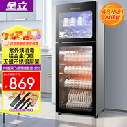 金立廚電消毒柜家用立式迷你小型雙門(mén)高溫不銹鋼商用大容量消毒碗柜 398型雙門(mén)6層|紫外線(xiàn)+高溫消毒+定時(shí)|
