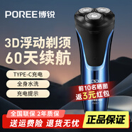 飛科（FLYCO）電動(dòng)剃須刀男士刮胡刀充電便攜三刀頭輕便旋轉式全身水洗胡須刀生日送爸爸男友老公禮物197 飛科旗下博銳PS197【3D浮動(dòng)剃須+60天續航】
