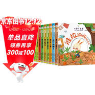 小笨熊 翻翻書(shū)洞洞書(shū)抽拉書(shū)立體書(shū)（全套12冊）精裝3D認知啟蒙繪本 生理認知 生活常識 神奇的身體 四季畫(huà)冊(中國環(huán)境標志產(chǎn)品 綠色印刷)