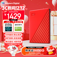 西部數據（WD）6TB 移動(dòng)硬盤(pán) USB3.0 My Passport隨行版2.5英寸 紅 機械硬盤(pán) 筆記本電腦外接 大容量加密存儲