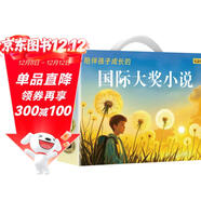 國際獲獎兒童小說(shuō)（8冊）精美禮盒版紐伯瑞兒童文學(xué)金銀獎 兒童文學(xué)經(jīng)典書(shū)單語(yǔ)文老師推薦兒童文學(xué)經(jīng)典書(shū)單風(fēng)之王、波普先生的企鵝、兔子坡、蘋(píng)果樹(shù)上的外婆、愛(ài)德華的奇妙之旅、45號的怪鄰居香節閱讀節