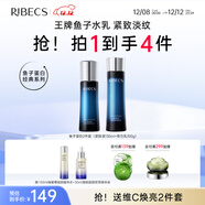伊貝詩(shī)【熱賣(mài)爆款】魚(yú)子精華蛋白護膚品套裝提拉緊致淡化干紋緊致 魚(yú)子蛋白【經(jīng)典水乳套裝】