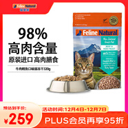 K9 Natural牛肉鱈魚(yú)320g生骨肉主食凍干貓糧成貓幼貓通用 新西蘭原裝進(jìn)口