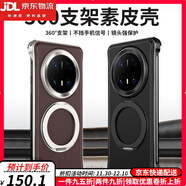 卡汐沐【金屬無(wú)邊框素皮】華為mate7pro手機殼磁吸充電新款Mate60鏡頭防摔保護套mate70男女Pro+超薄硬殼 【磁吸支架款摩卡棕】臻選高端素皮|金屬無(wú)邊框 華為 Mate70 Pro+