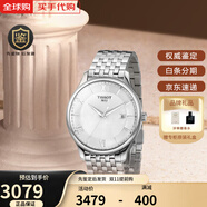天梭（TISSOT）瑞士手表 力洛克魅時(shí)系列機械男表俊雅系列石英男表 T063.610.11.038.00