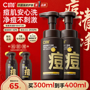 C咖祛痘氨基酸泡沫洗面奶150ml*2溫和凈膚控油平衡凈痘男女潔面慕斯