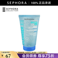 絲芙蘭（SEPHORA）溫和潤護潔顏啫喱 135ML