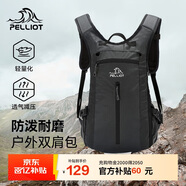 伯希和（Pelliot）戶(hù)外登山包徒步背包男女騎行越野跑雙肩運動(dòng)包防水105025020灰黑