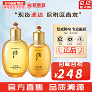 后（The history of Whoo）后套盒拱辰享套裝氣津水乳霜精華眼霜女護膚品禮盒水油平衡滋潤 拱辰享氣韻生滋潤水乳組合套