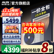 奧克斯（AUX）【國家補貼20%】中央空調風(fēng)管機3P2P1.5P一拖一家用客廳空調嵌入式0元安裝變頻冷暖空調一級能效 大2匹一級能效+超薄+全直流變頻【語(yǔ)音操控】