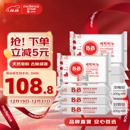 保寧（B&B）嬰幼兒洗衣皂兒童肥皂尿布皂專(zhuān)用內衣褲肥皂200g*8【到手共8塊】