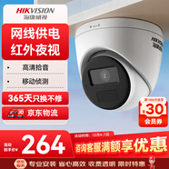 HIKVISION?？低暠O控攝像頭200萬(wàn)室內外監控器拾音紅外夜視可錄音半球poe供電手機遠程 T12HV3-IA 2.8MM