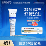 依泉（Uriage）多效舒緩修復霜15mlB5修護霜 舒緩泛紅保濕 法國原裝進(jìn)口