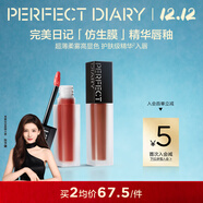 完美日記（PERFECT DIARY）仿生膜精華唇釉絲絨小樣啞光滋潤口紅圣誕節禮物送女友 804 落日奶橘