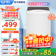 威力（WEILI）洗衣機5.2/5.5/6/7/8/9/10/12公斤全自動(dòng)波輪洗衣機家用大容量小型出租屋智能洗滌桶自潔 以舊換新 XQB60-6099B【6公斤小家優(yōu)選】